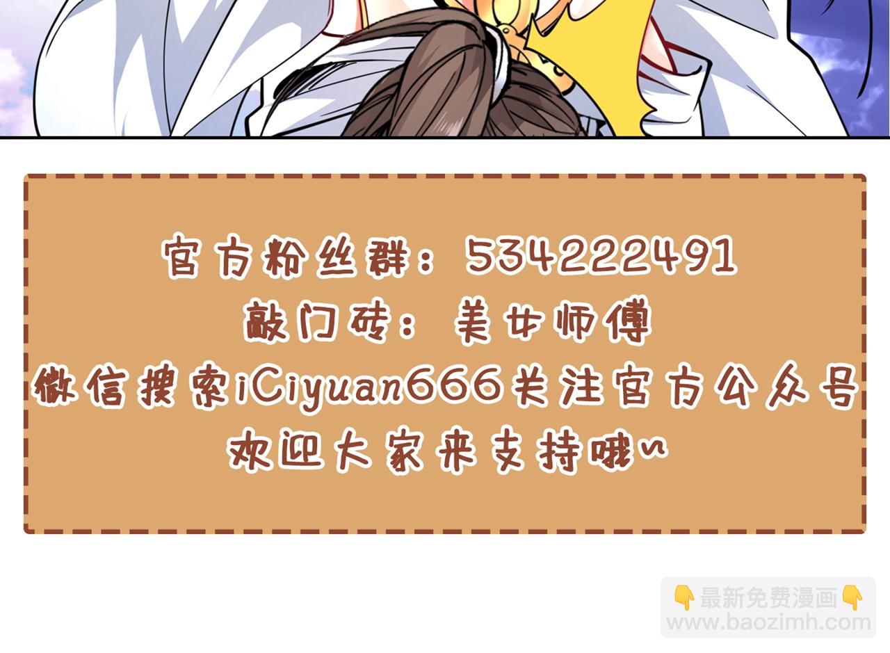 第94话 时候到了，施法！131