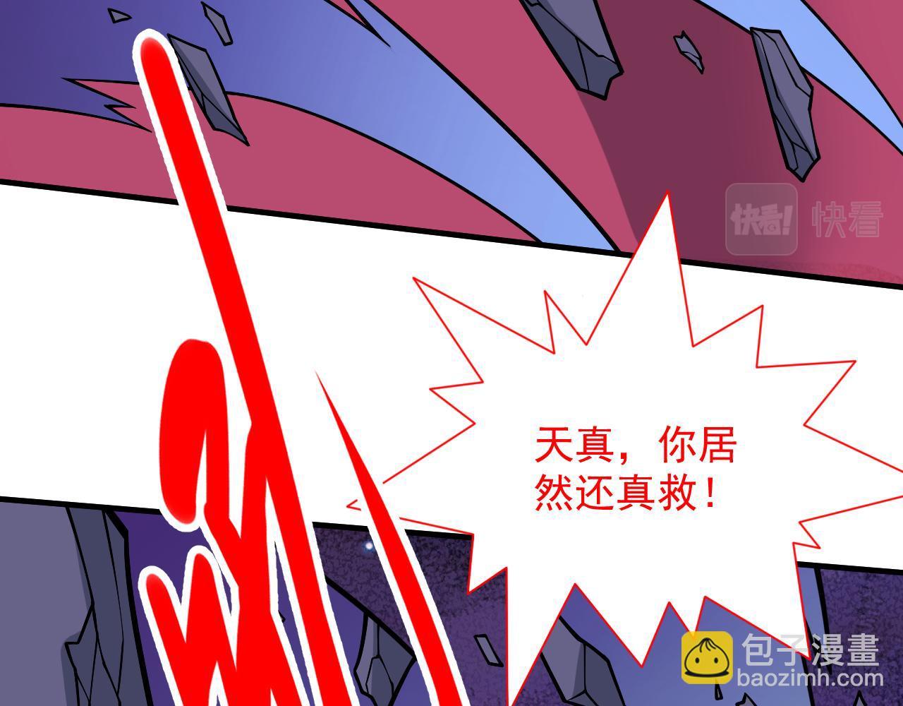 第94话 时候到了，施法！26