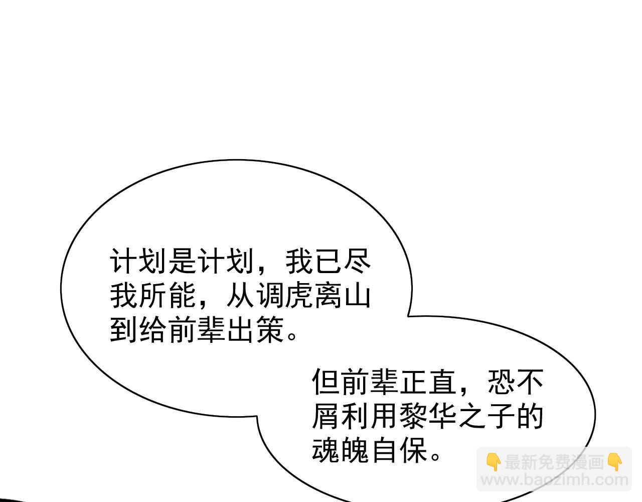 第94话 时候到了，施法！4