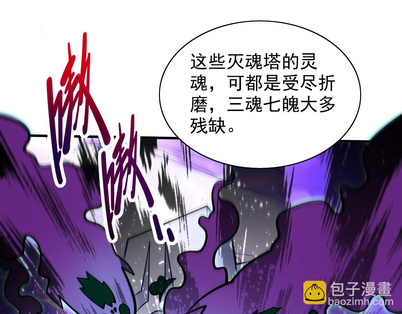 第94话 时候到了，施法！91