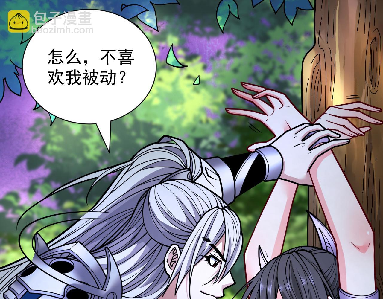 第95话 你不喜欢我被动？104