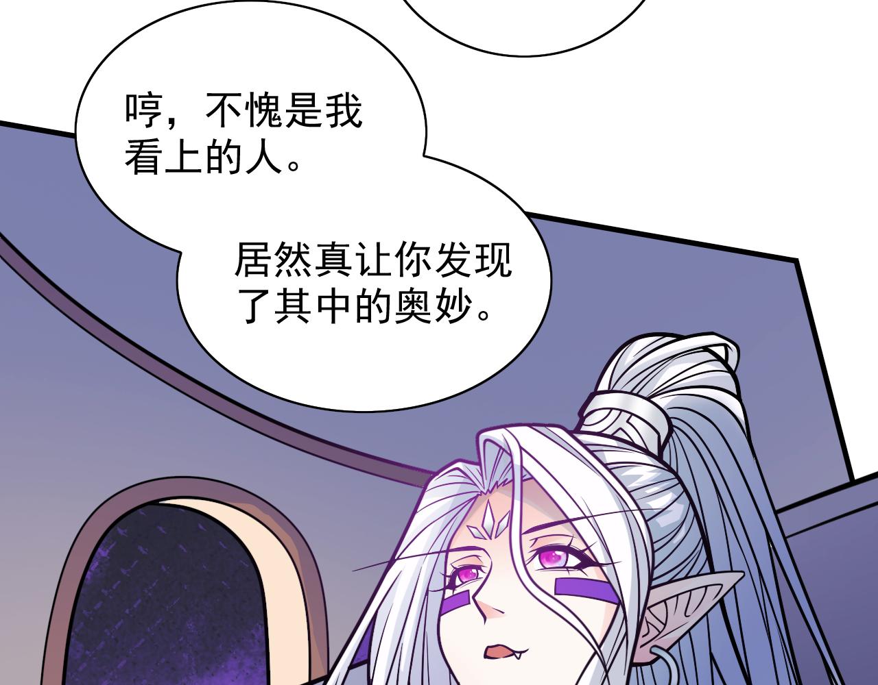 第95话 你不喜欢我被动？14