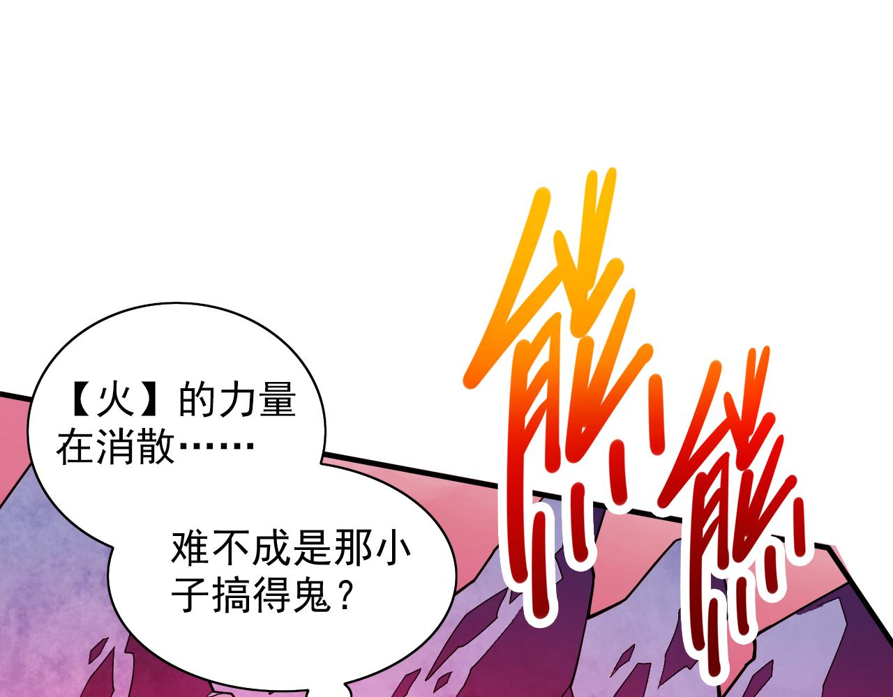 第95话 你不喜欢我被动？34