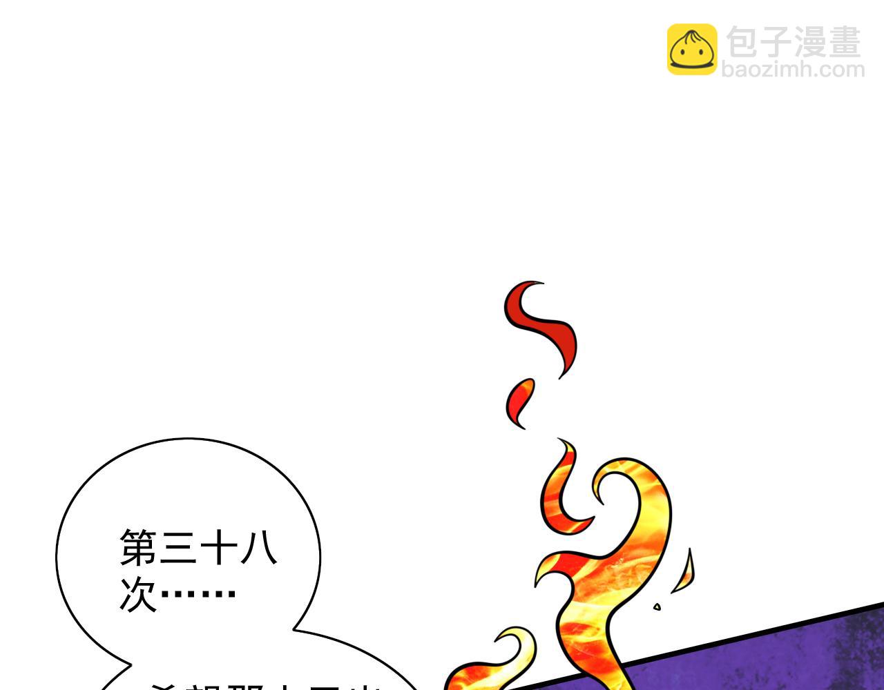 第95话 你不喜欢我被动？54