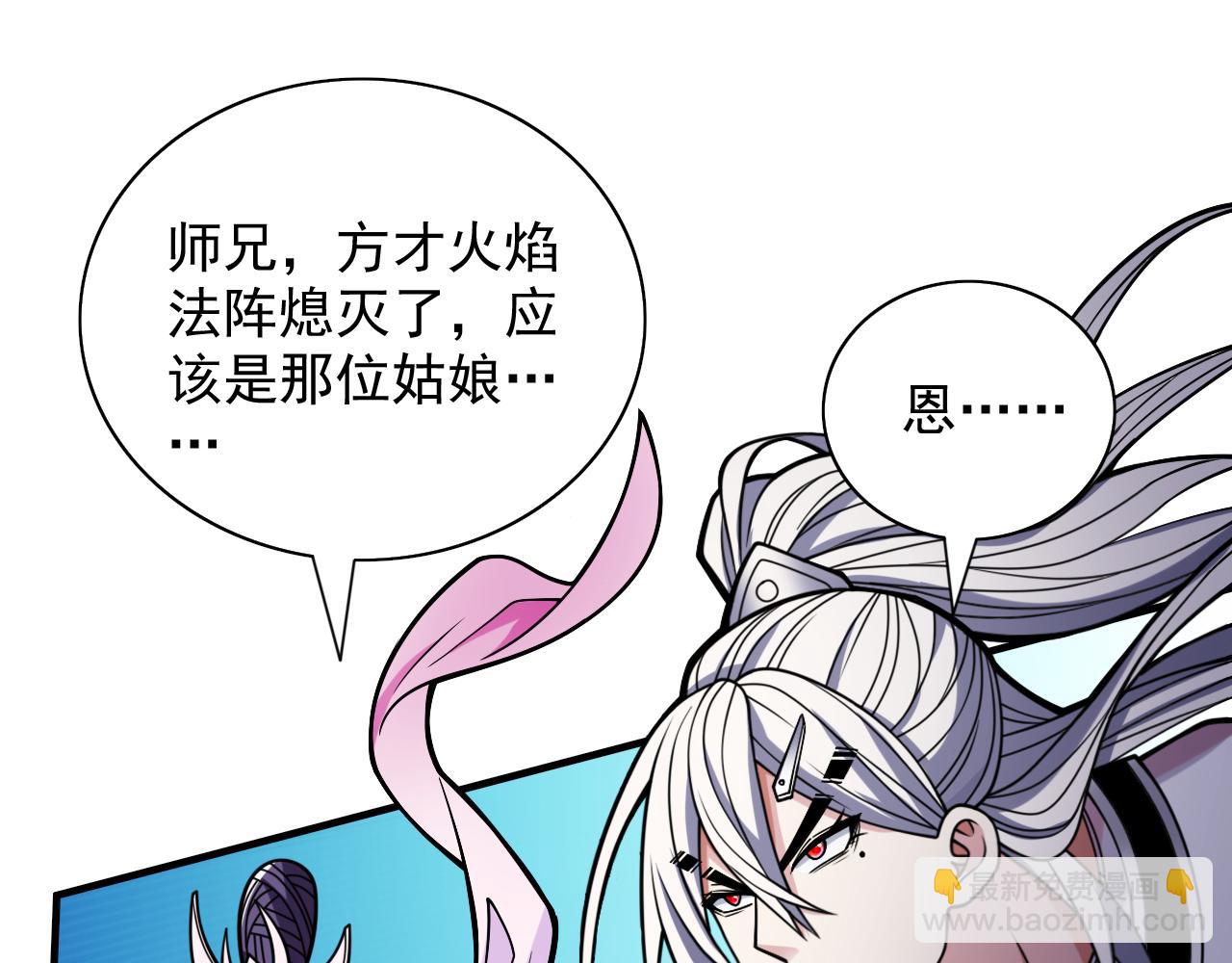 第95话 你不喜欢我被动？69