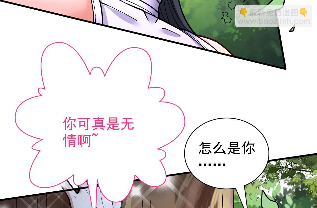 第95话 你不喜欢我被动？96
