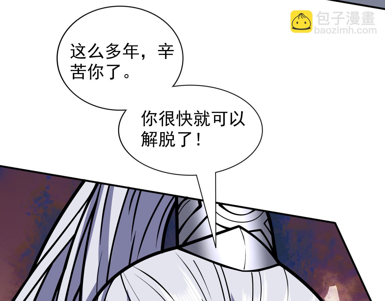 第97话 裁决者的阴谋108