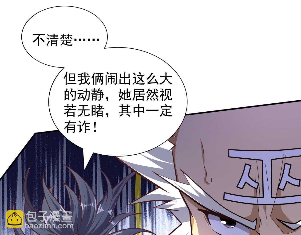 第97话 裁决者的阴谋23