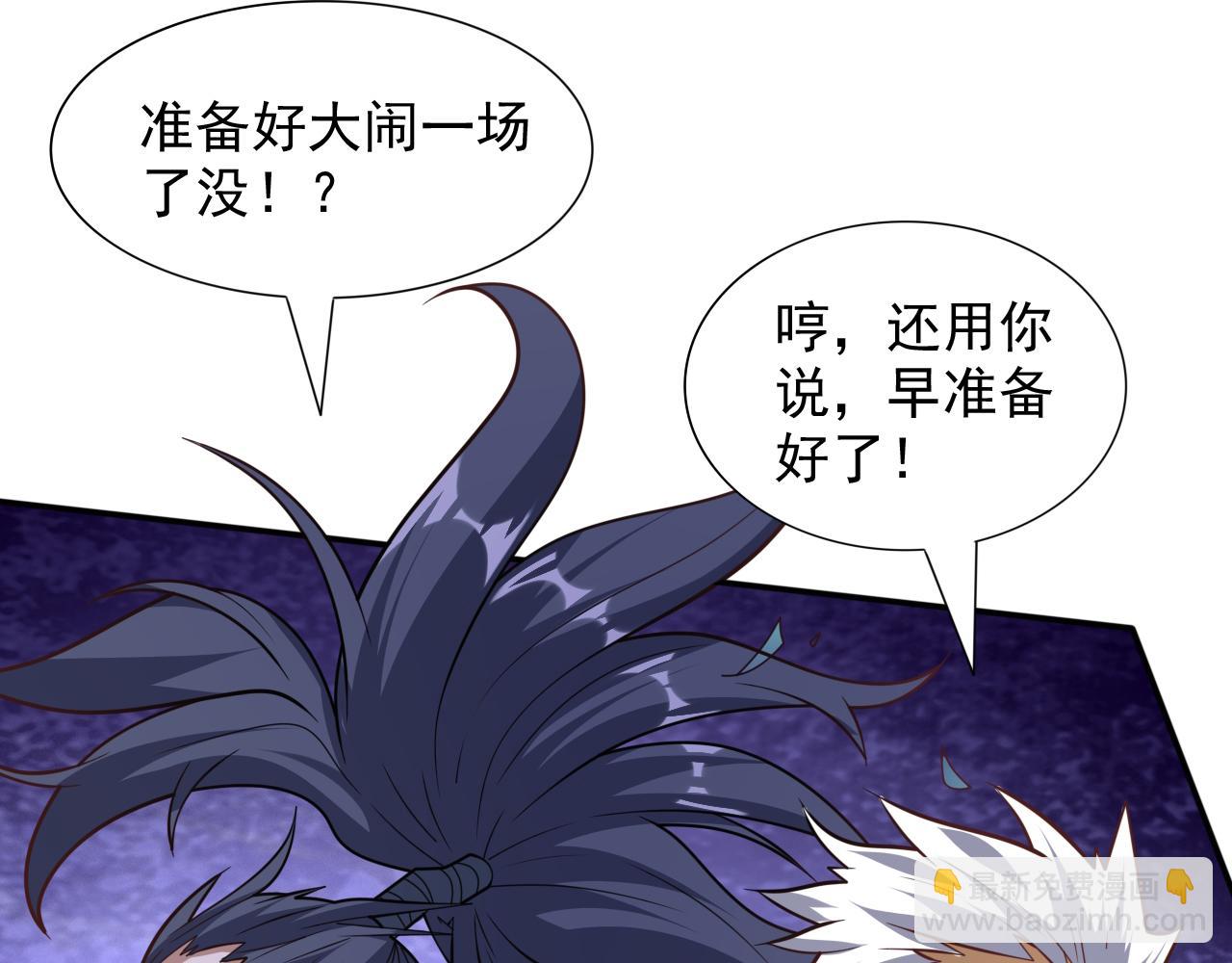 第97话 裁决者的阴谋30