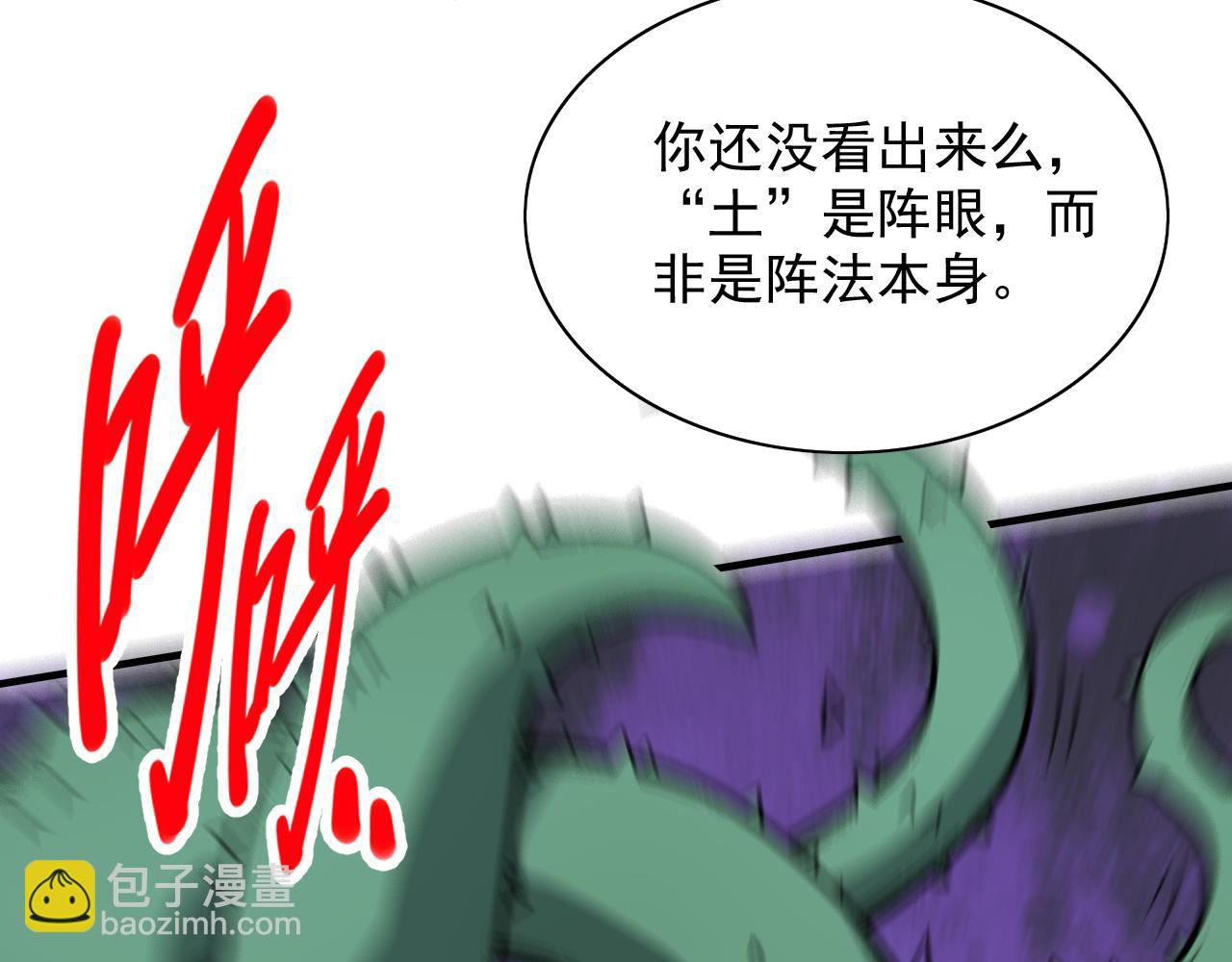 第97话 裁决者的阴谋66