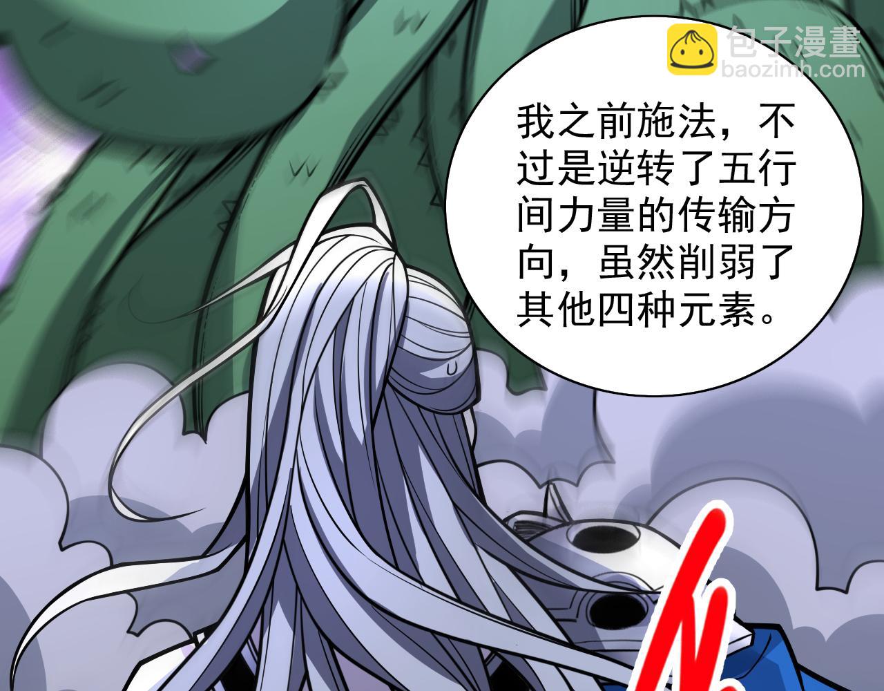 第97话 裁决者的阴谋68