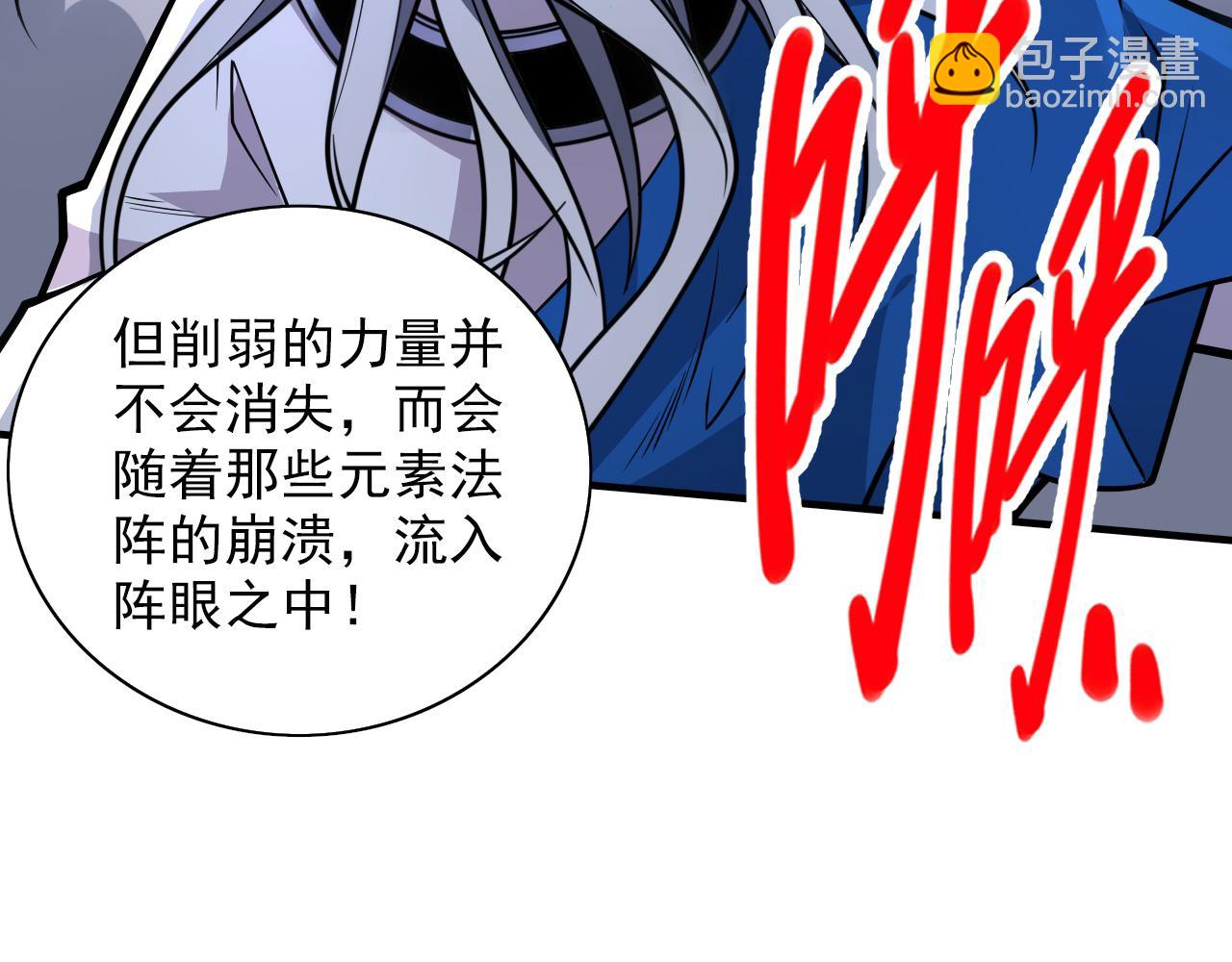 第97话 裁决者的阴谋69