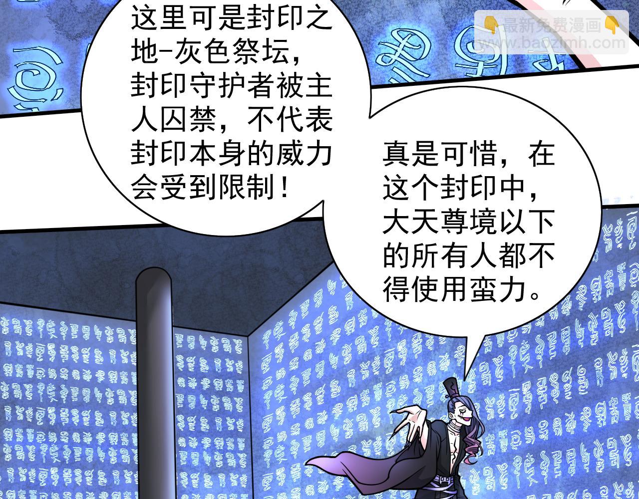 第98话 丑八怪，我忍你很久了16