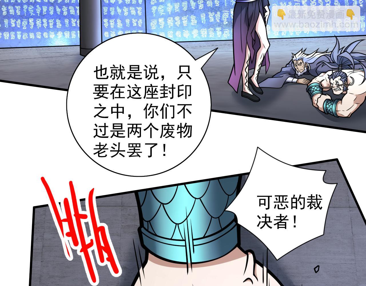 第98话 丑八怪，我忍你很久了17