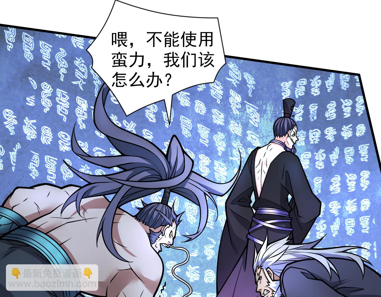 第98话 丑八怪，我忍你很久了19