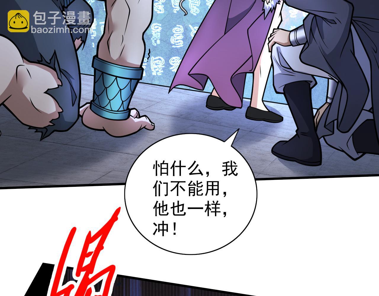 第98话 丑八怪，我忍你很久了20