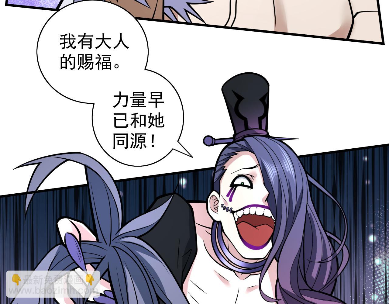 第98话 丑八怪，我忍你很久了31