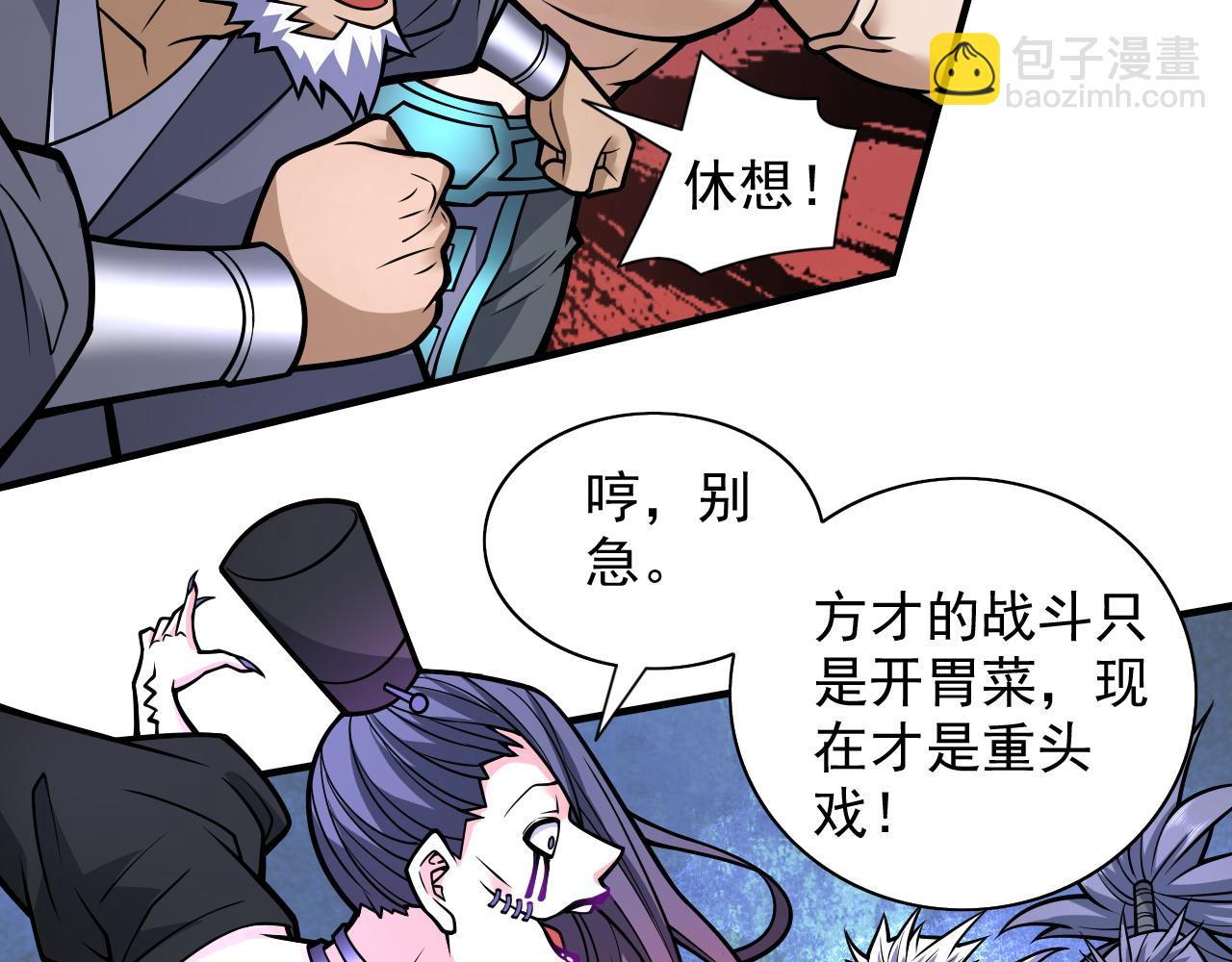 第98话 丑八怪，我忍你很久了5