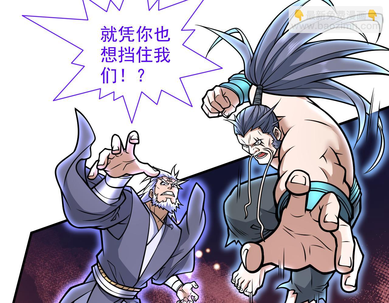 第98话 丑八怪，我忍你很久了7