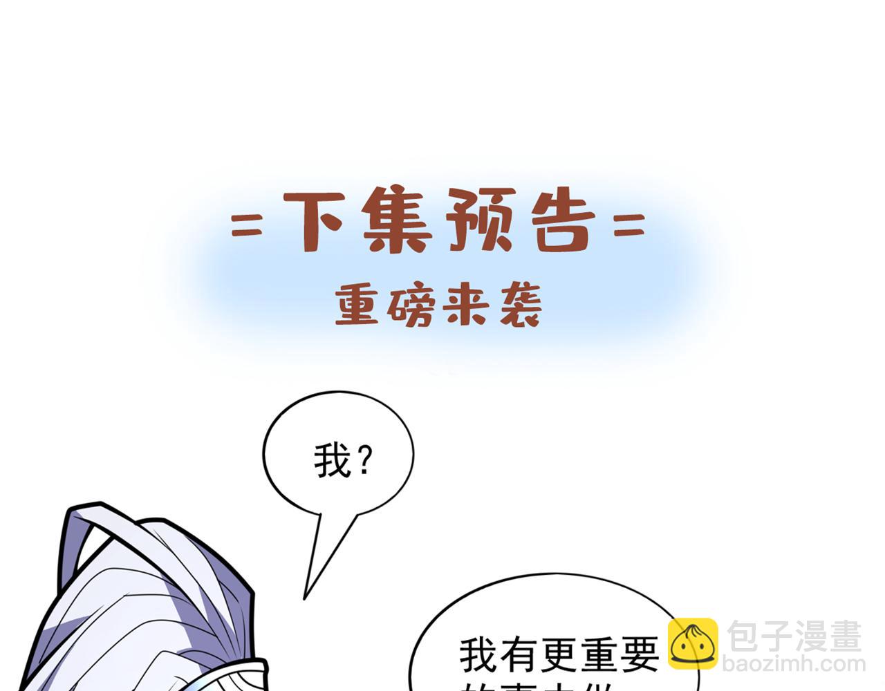 第99话 就等你这句话呢~108