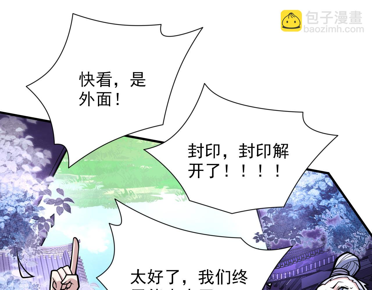 第99话 就等你这句话呢~62