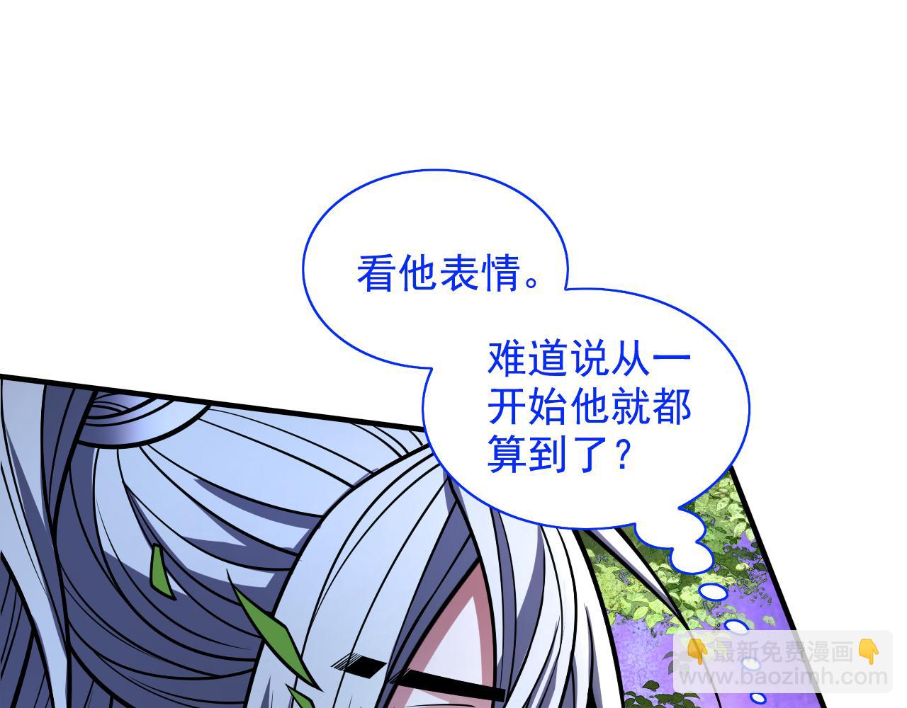 第99话 就等你这句话呢~68