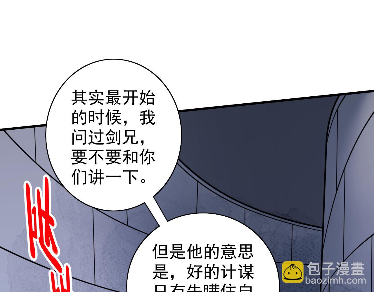 第99话 就等你这句话呢~88