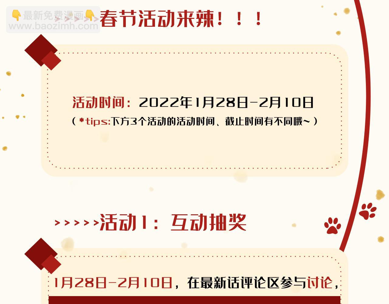 第100话 我要去收服那小子！105
