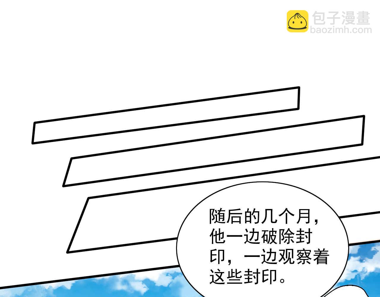 第100话 我要去收服那小子！4