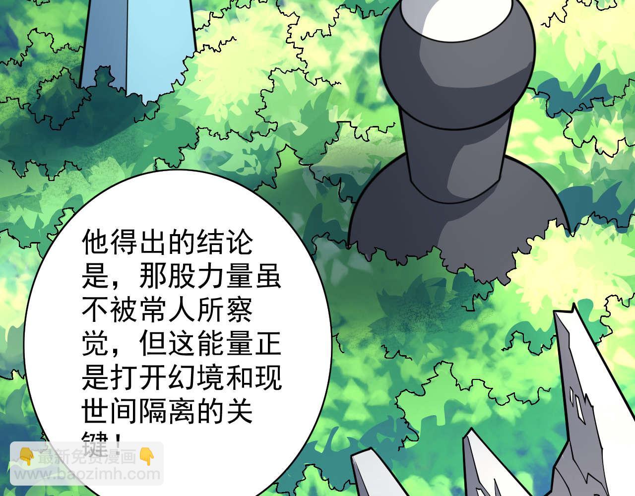 第100话 我要去收服那小子！6