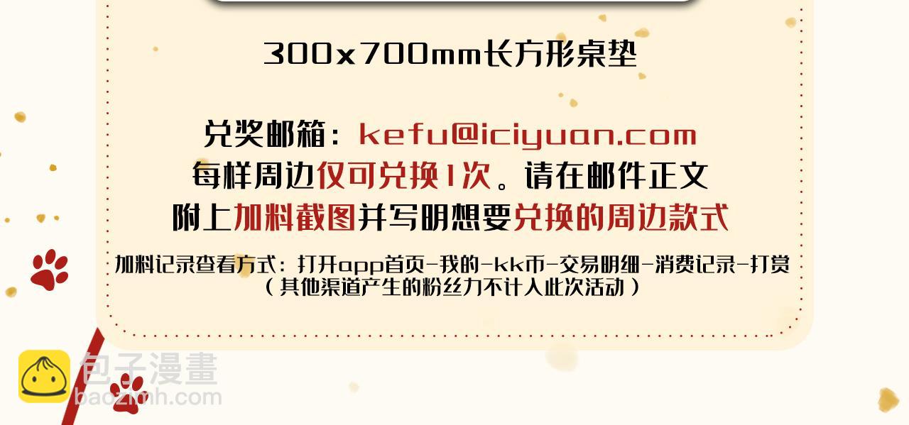 第101话 你没事真是太好了…106