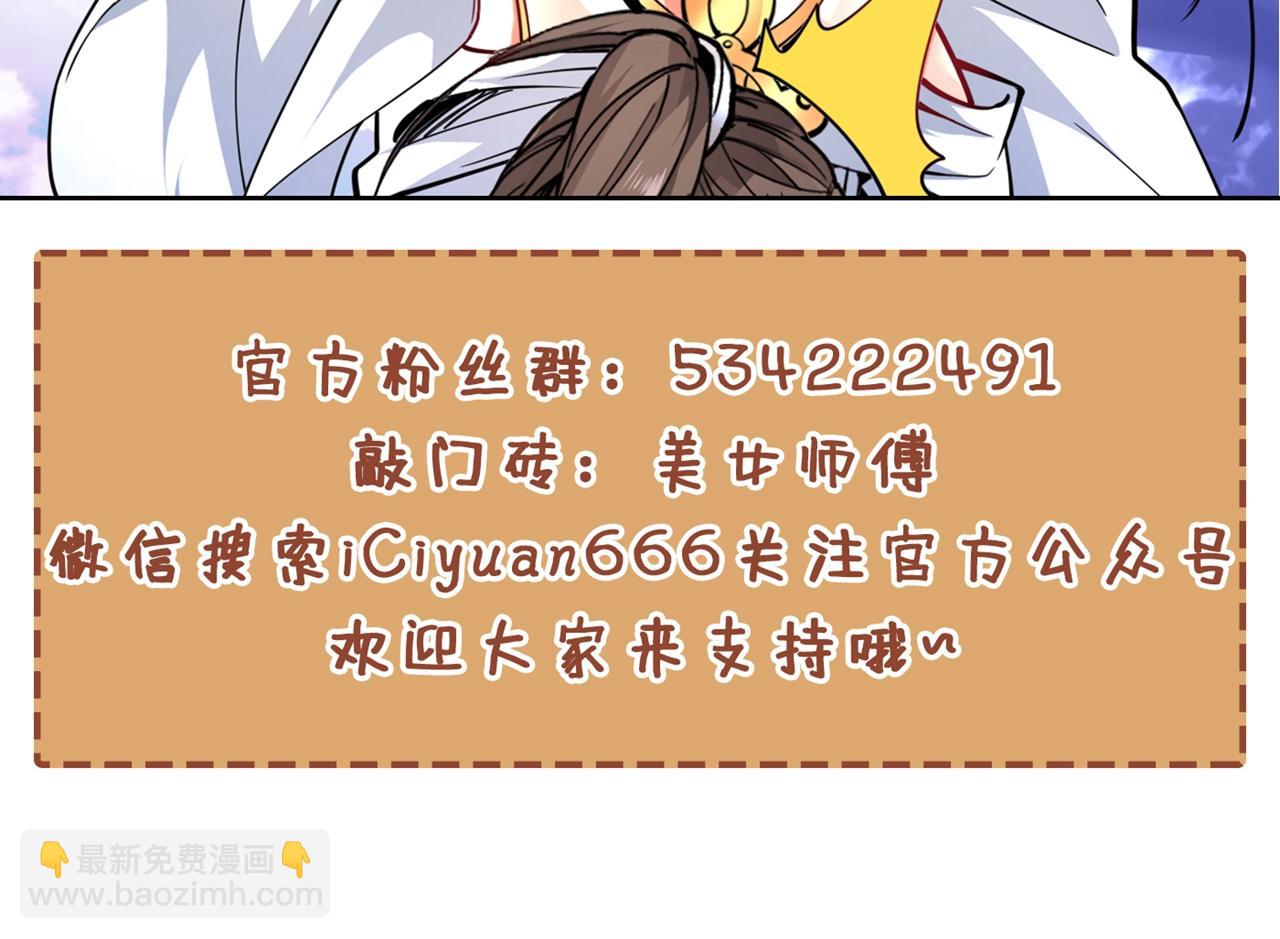 第101话 你没事真是太好了…109