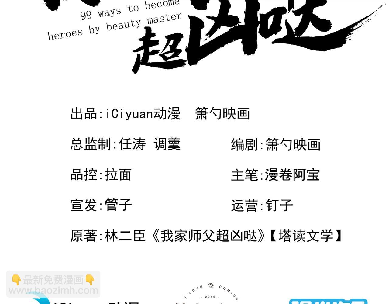 第101话 你没事真是太好了…2
