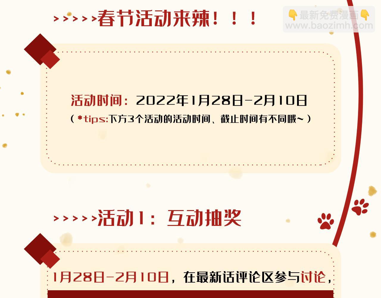 第101话 你没事真是太好了…96