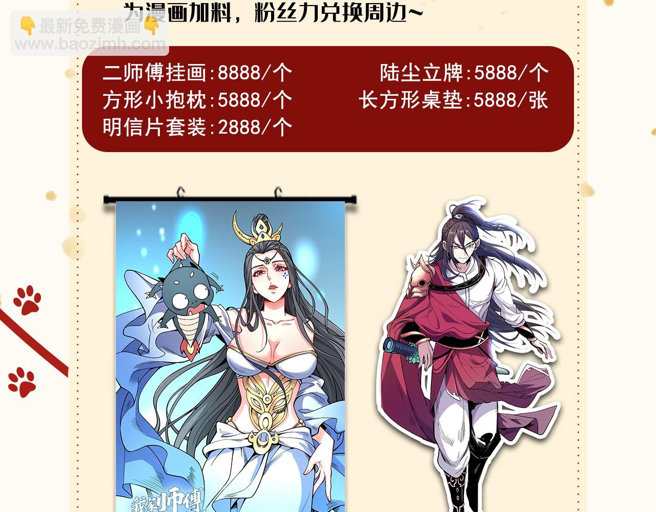 第101话 你没事真是太好了…99