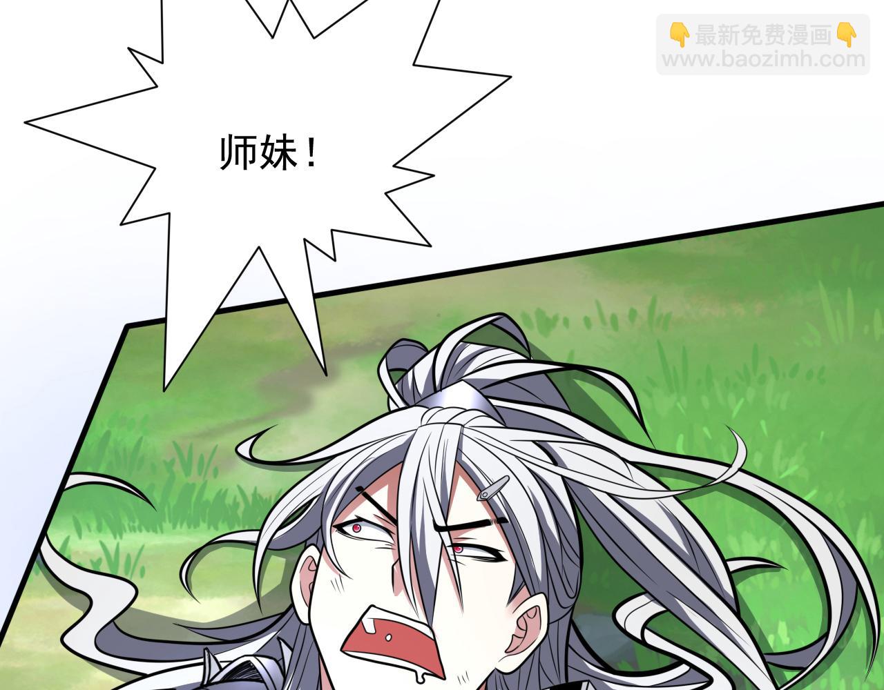 第102话 这就是天尊级么？101