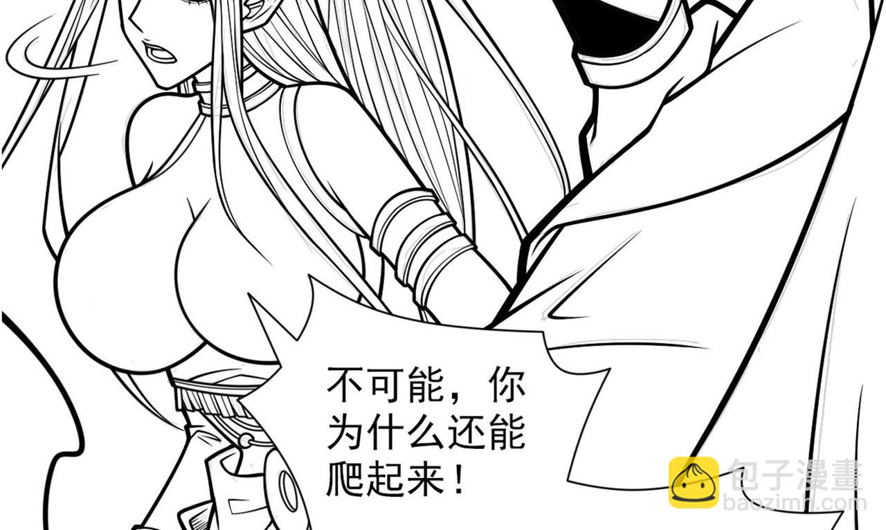 第102话 这就是天尊级么？119