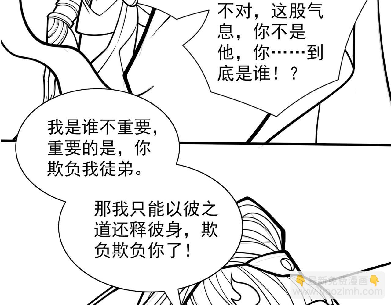 第102话 这就是天尊级么？120