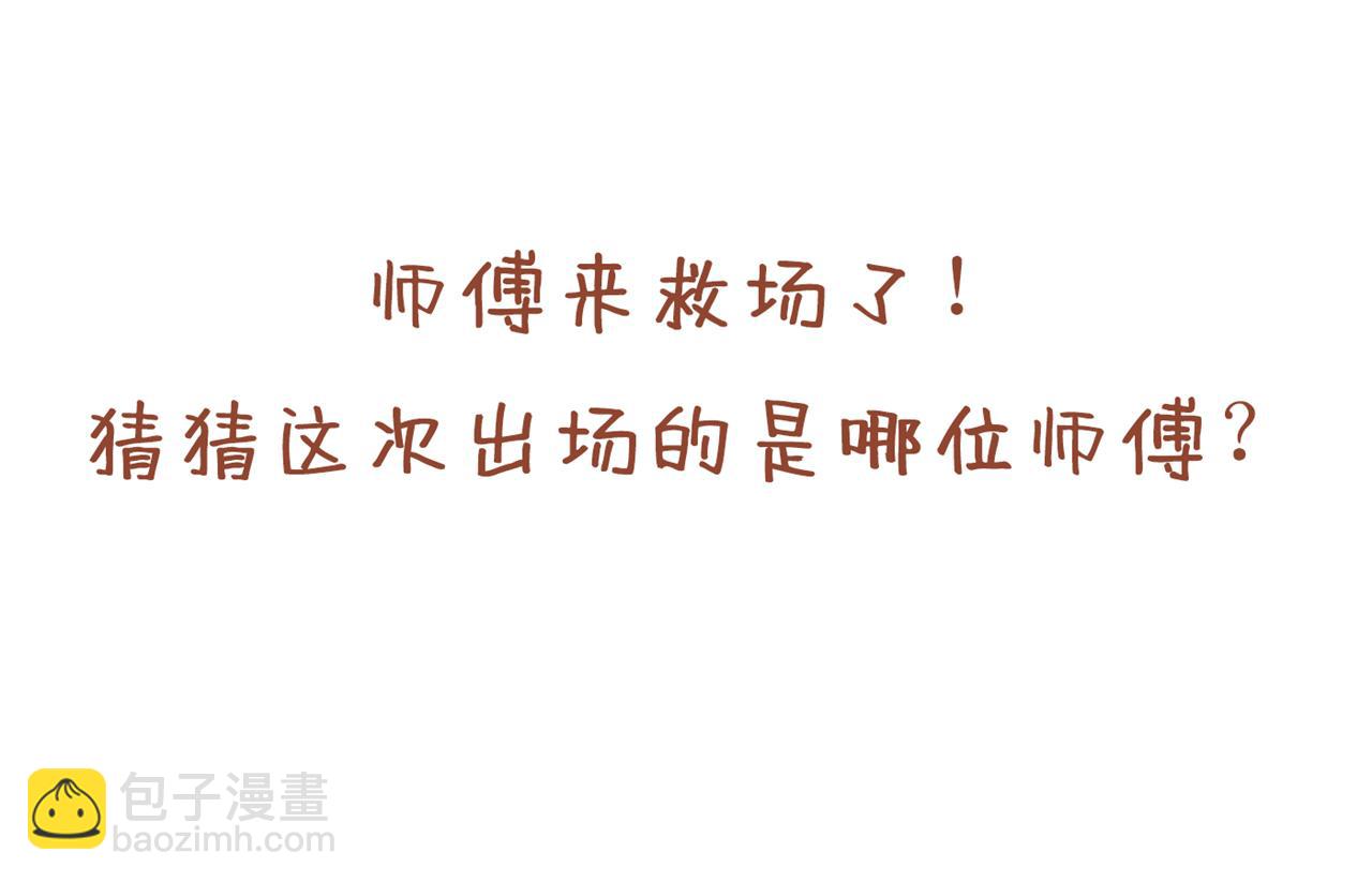 第102话 这就是天尊级么？124