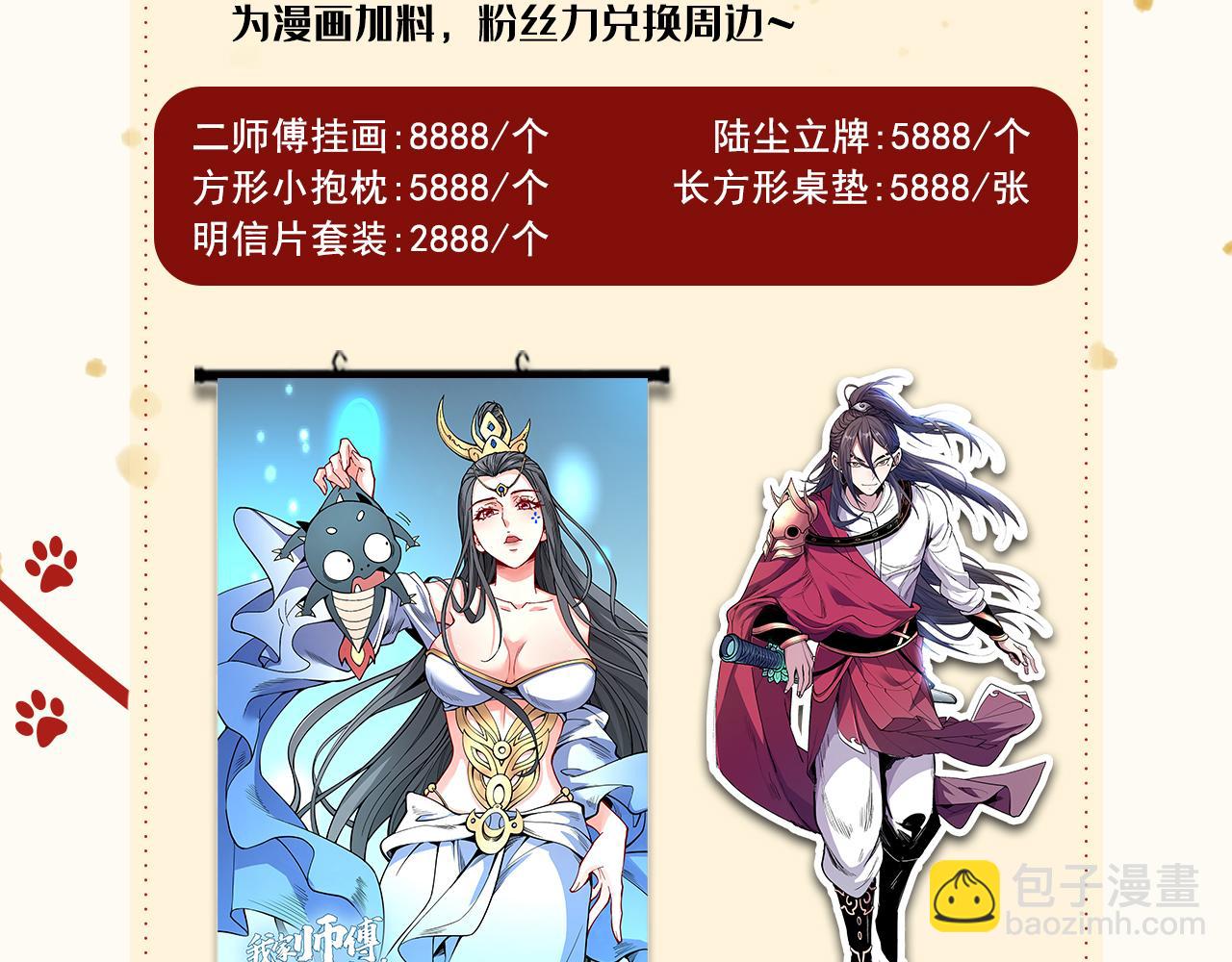 第102话 这就是天尊级么？129