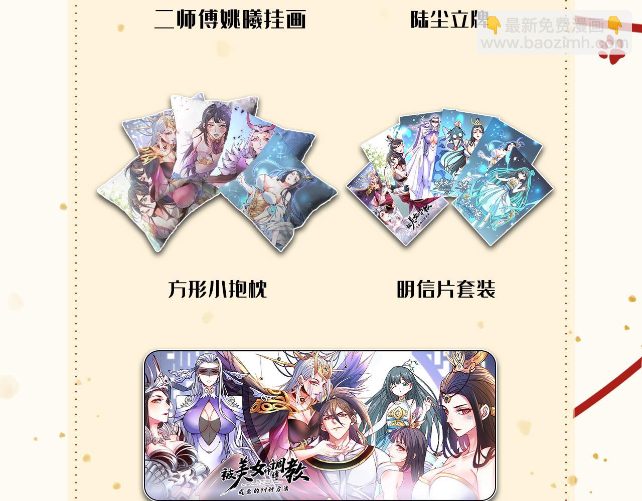 第102话 这就是天尊级么？131