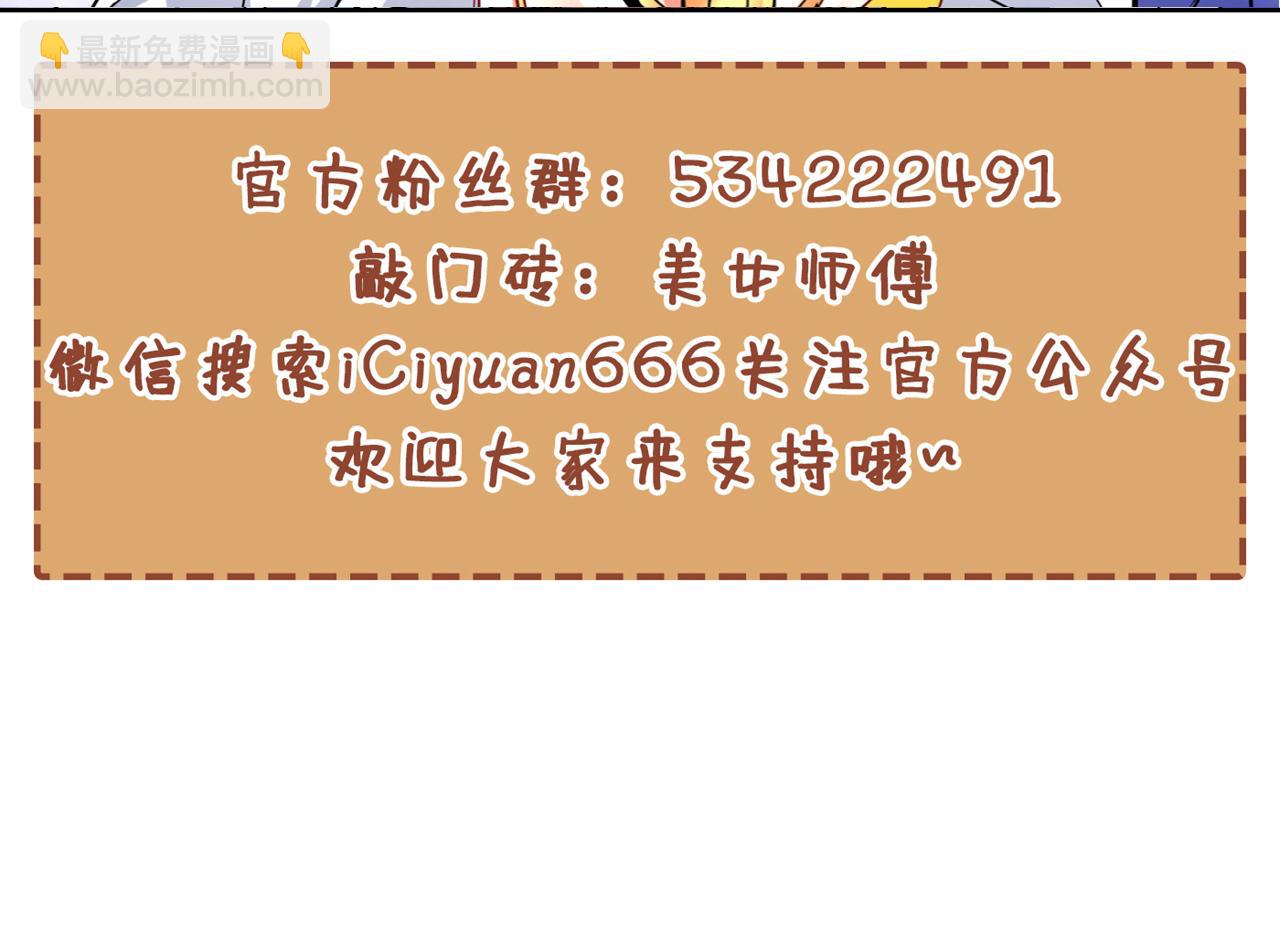 第102话 这就是天尊级么？135