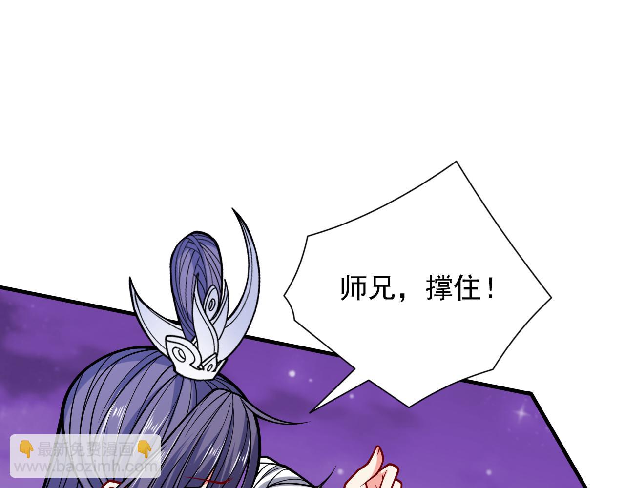 第102话 这就是天尊级么？17