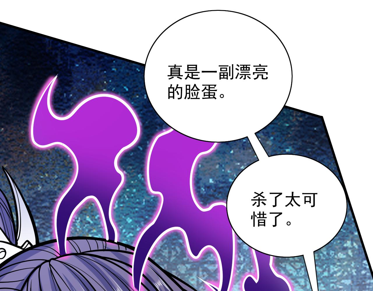 第102话 这就是天尊级么？28