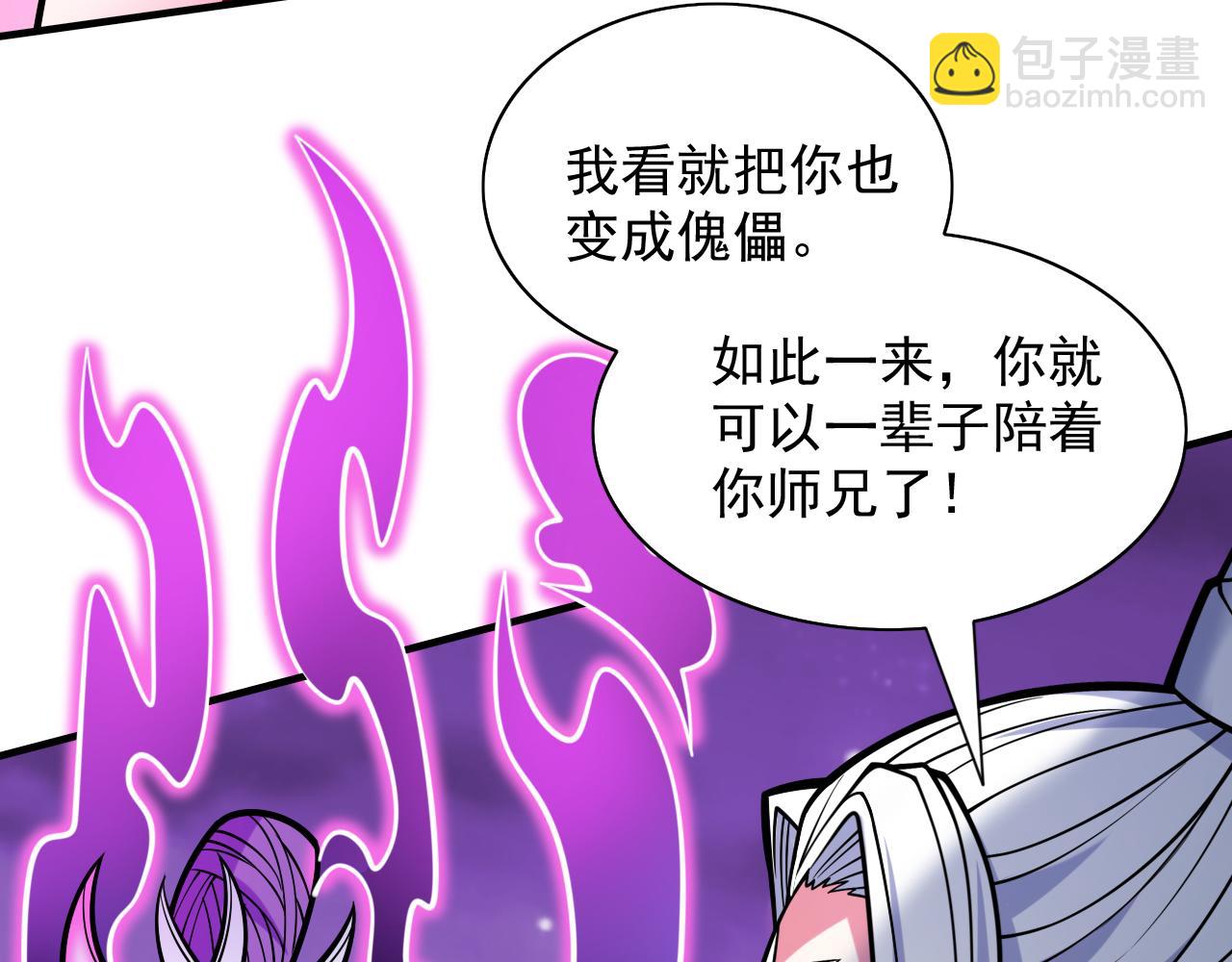 第102话 这就是天尊级么？32