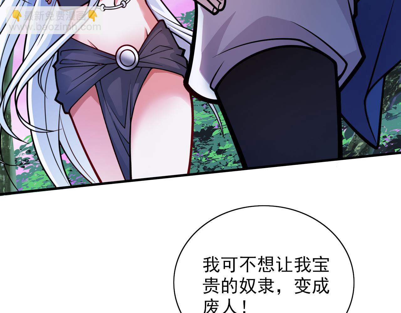 第102话 这就是天尊级么？43