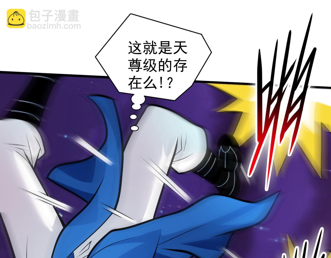 第102话 这就是天尊级么？63