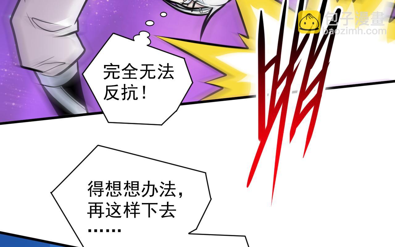 第102话 这就是天尊级么？65
