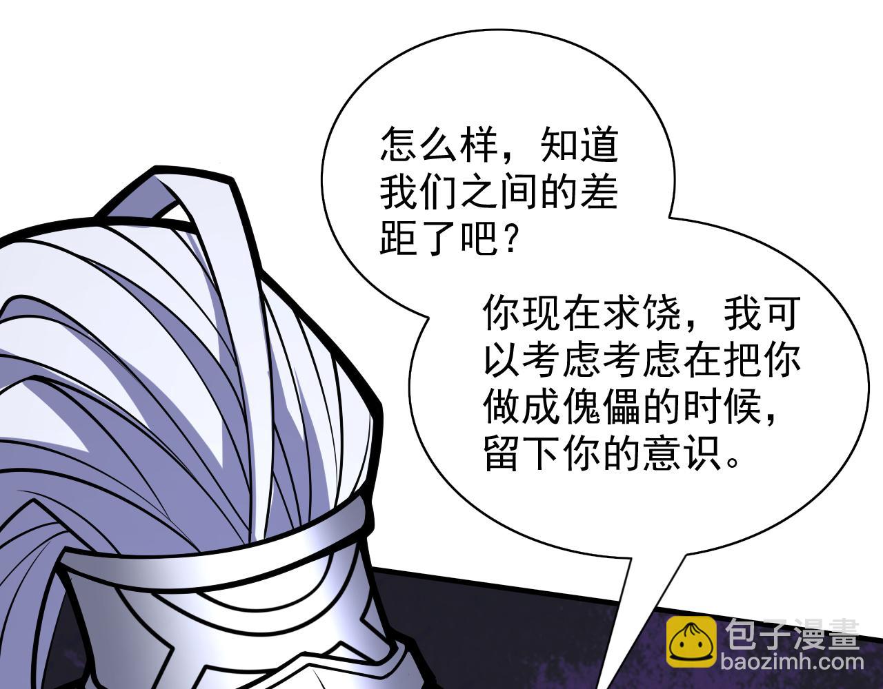 第102话 这就是天尊级么？86