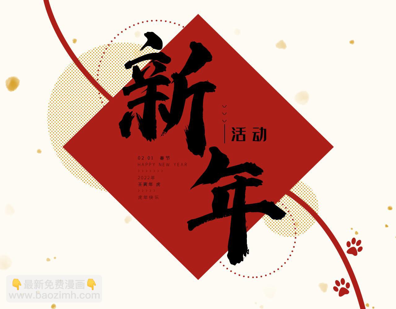 第103话 欺负完小辈就想走？101
